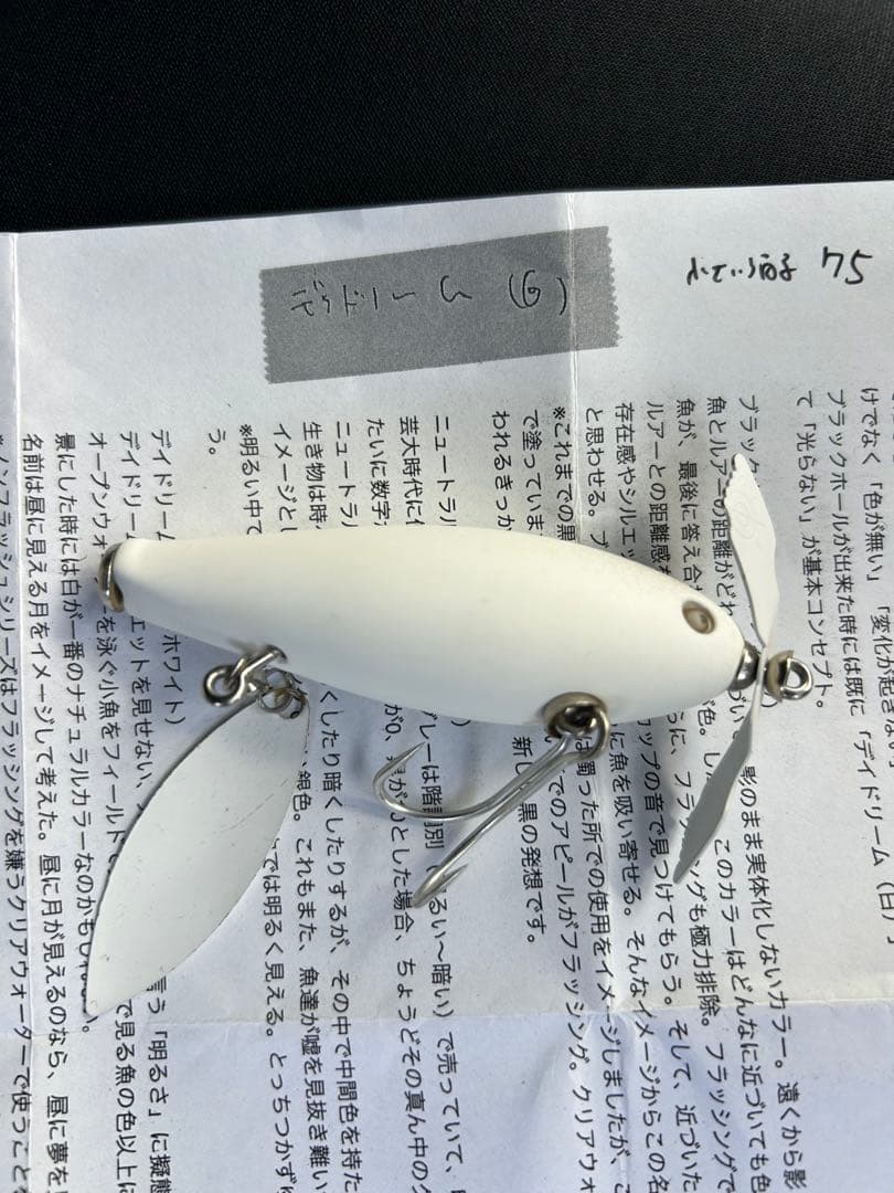 痴虫　小さい海馬75 デイドリーム