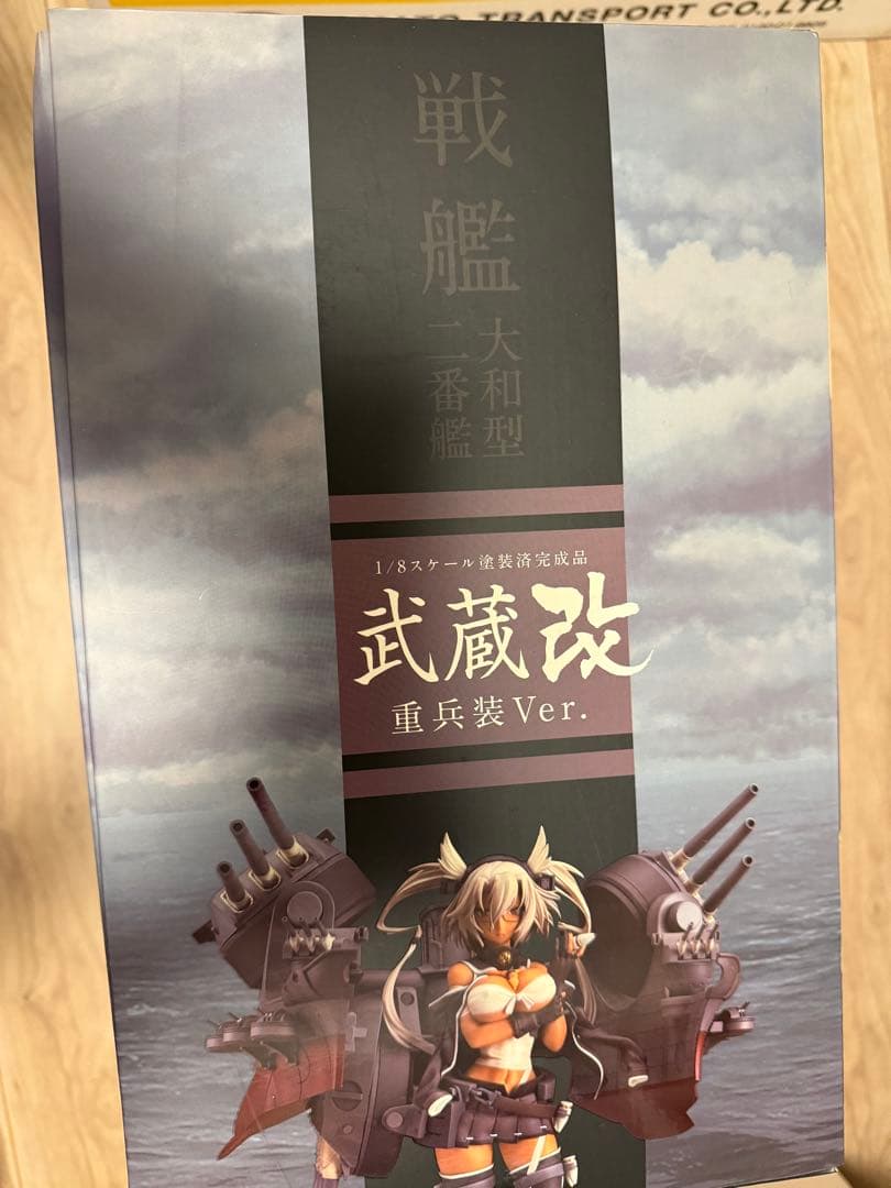 【未開封】 艦これ 武蔵 改 重兵装Ver. 1/8 完成品 フィギュア