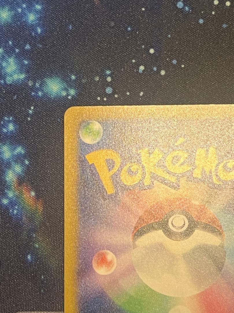 メガゲンガーex SAR ドリームex