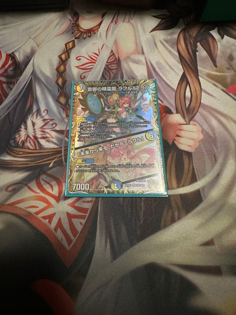 ラフルル・ラブ 金トレジャー