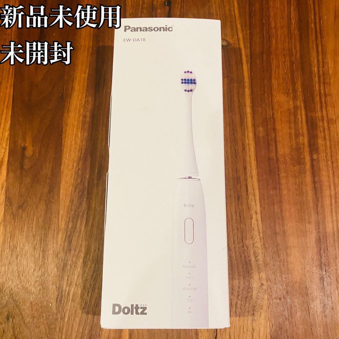 【限定値下げ】パナソニック 音波振動歯ブラシ ドルツ EW-DA18