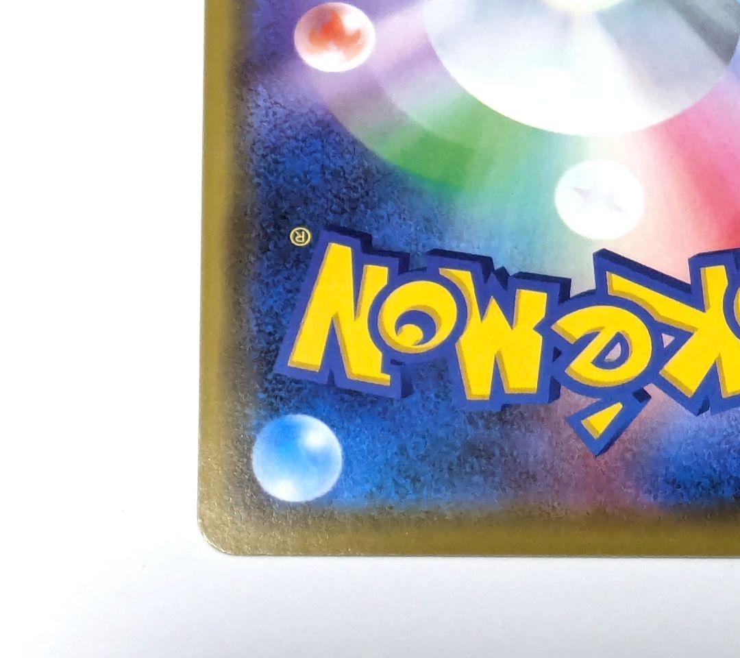 エラー品　漫才ごっこピカチュウ　ポケモンカード