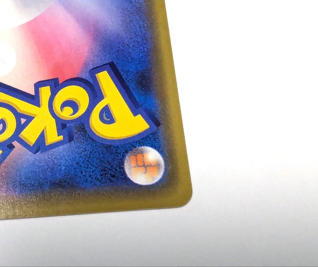 エラー品　漫才ごっこピカチュウ　ポケモンカード