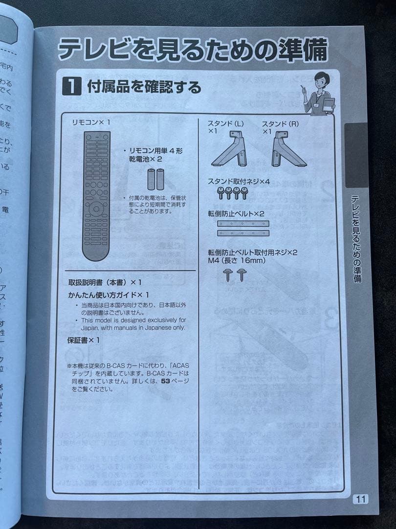 SHARP / 42v型液晶テレビ / AQUOS / 4K