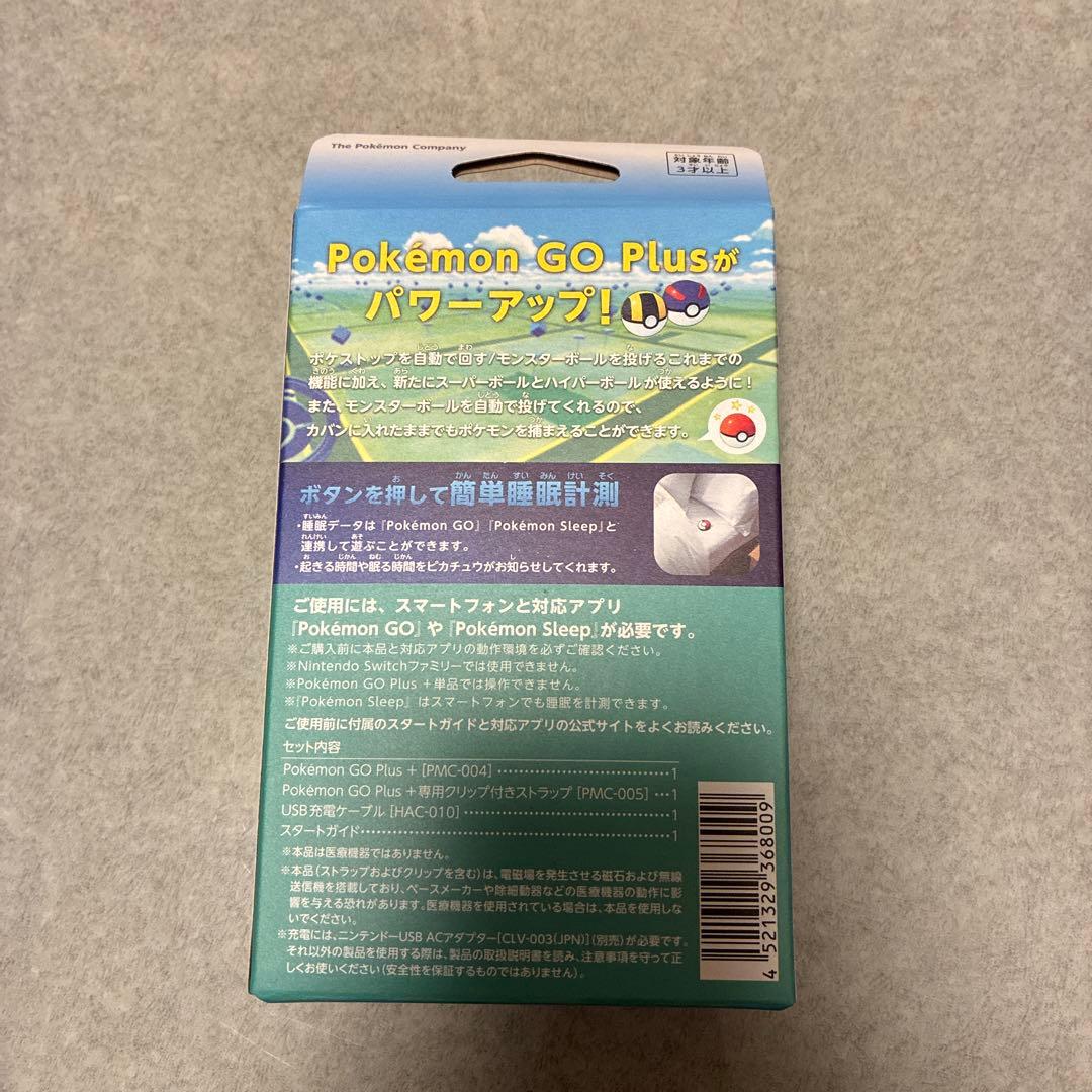 【新品未開封】Pokémon GO Plus +(イオン特典ミニ巾着付)
