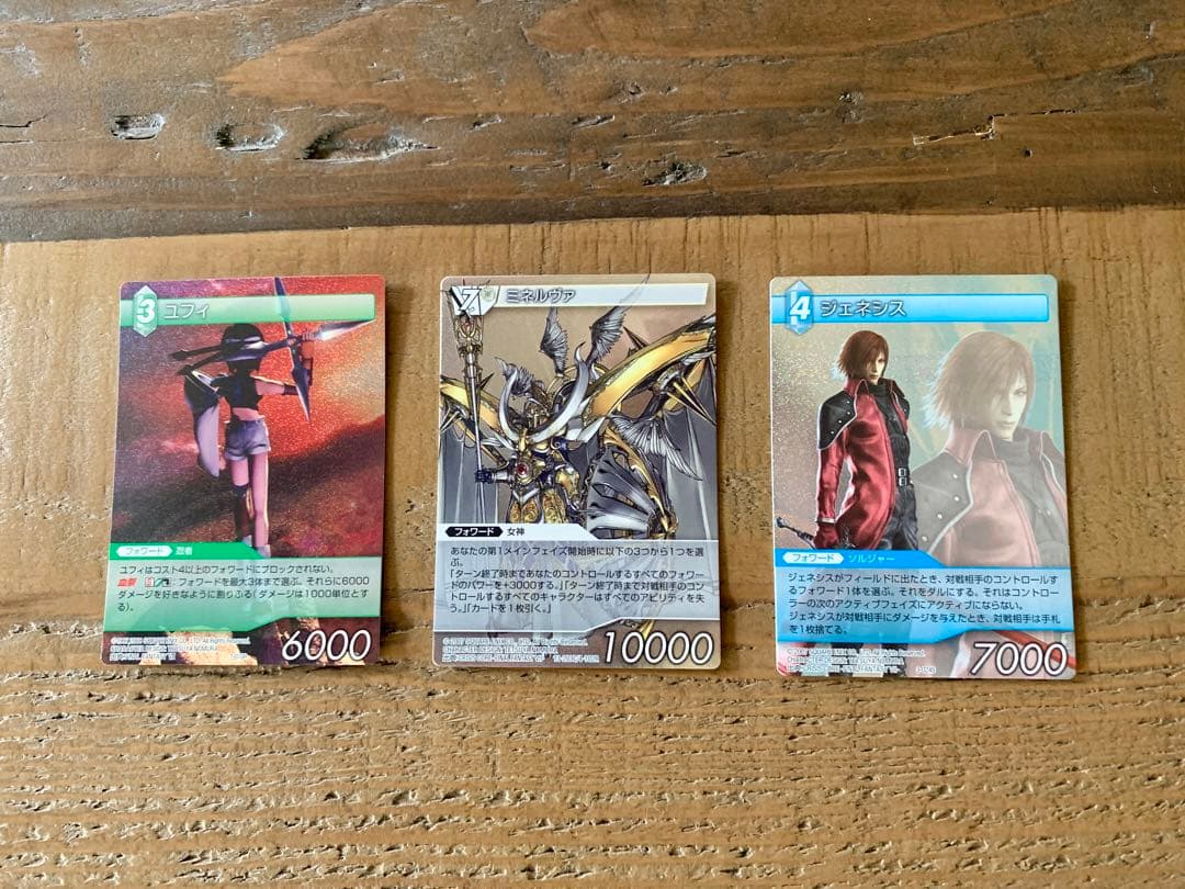 ファイナルファンタジーTCG　ファイナルファンタジーⅦ　プレミアムホイル　15点