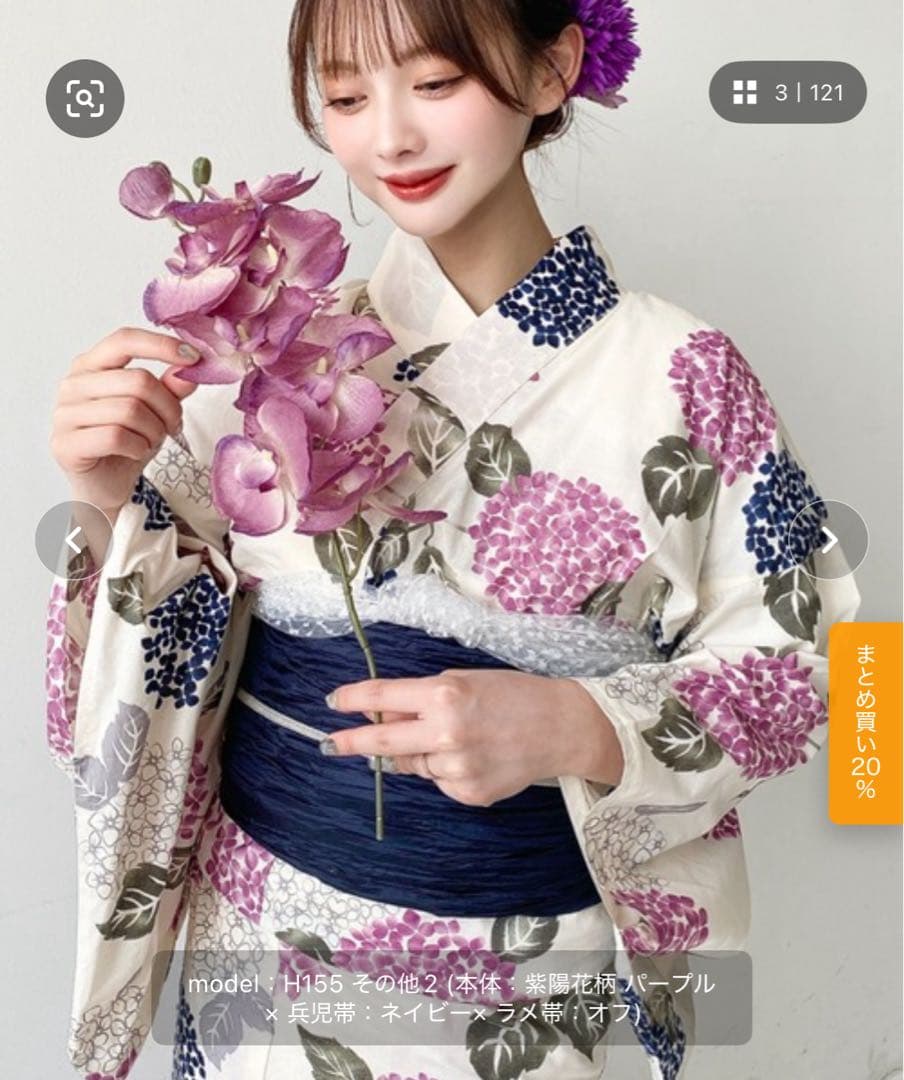 moment＋ 紫陽花柄 浴衣3点セット（ゆかた・帯2本）