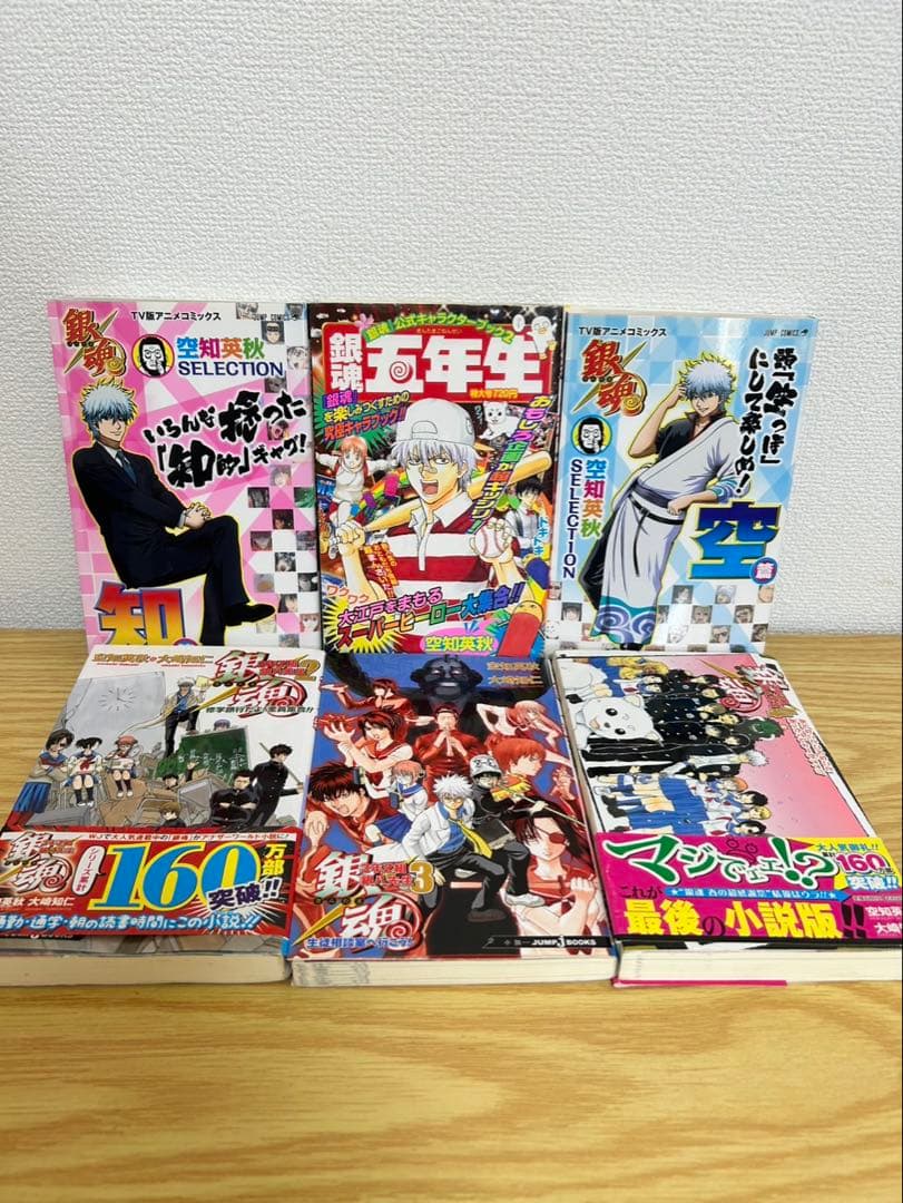 銀魂　関連本　21冊セット