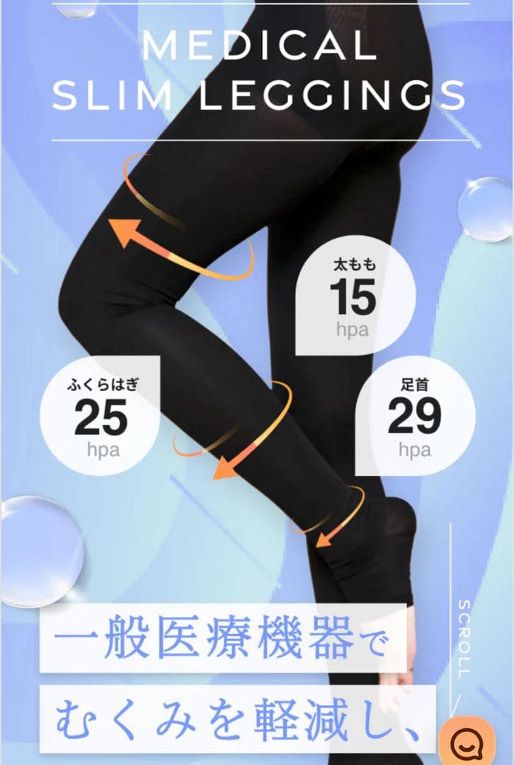 新品未使用　成瀬愛里さん　メディカルスリムスパッツ　S-Mサイズ　2枚セット