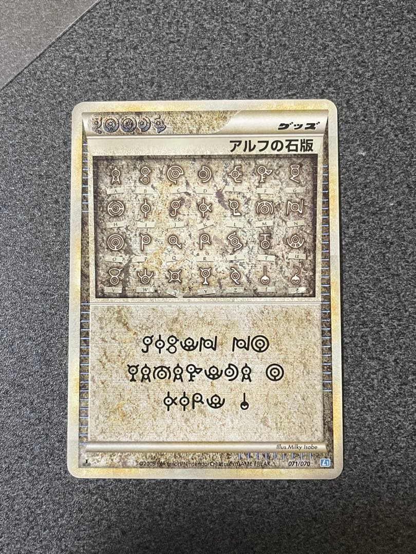 【1stED・即購入可能】アルフの遺跡　L1 071/070