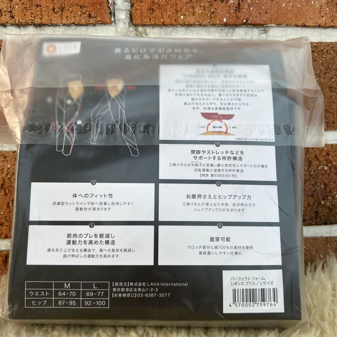 新品未使用 Rintosull LAVA パーフェクトフォームレギンスプラス Ｌ