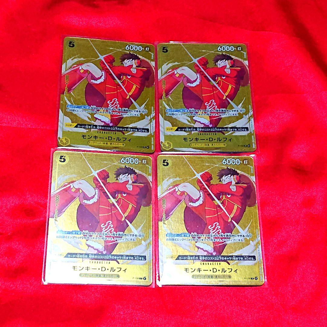 ワンピースカード　モンキー・D・ルフィ　黄　P/★パラレル　P-106