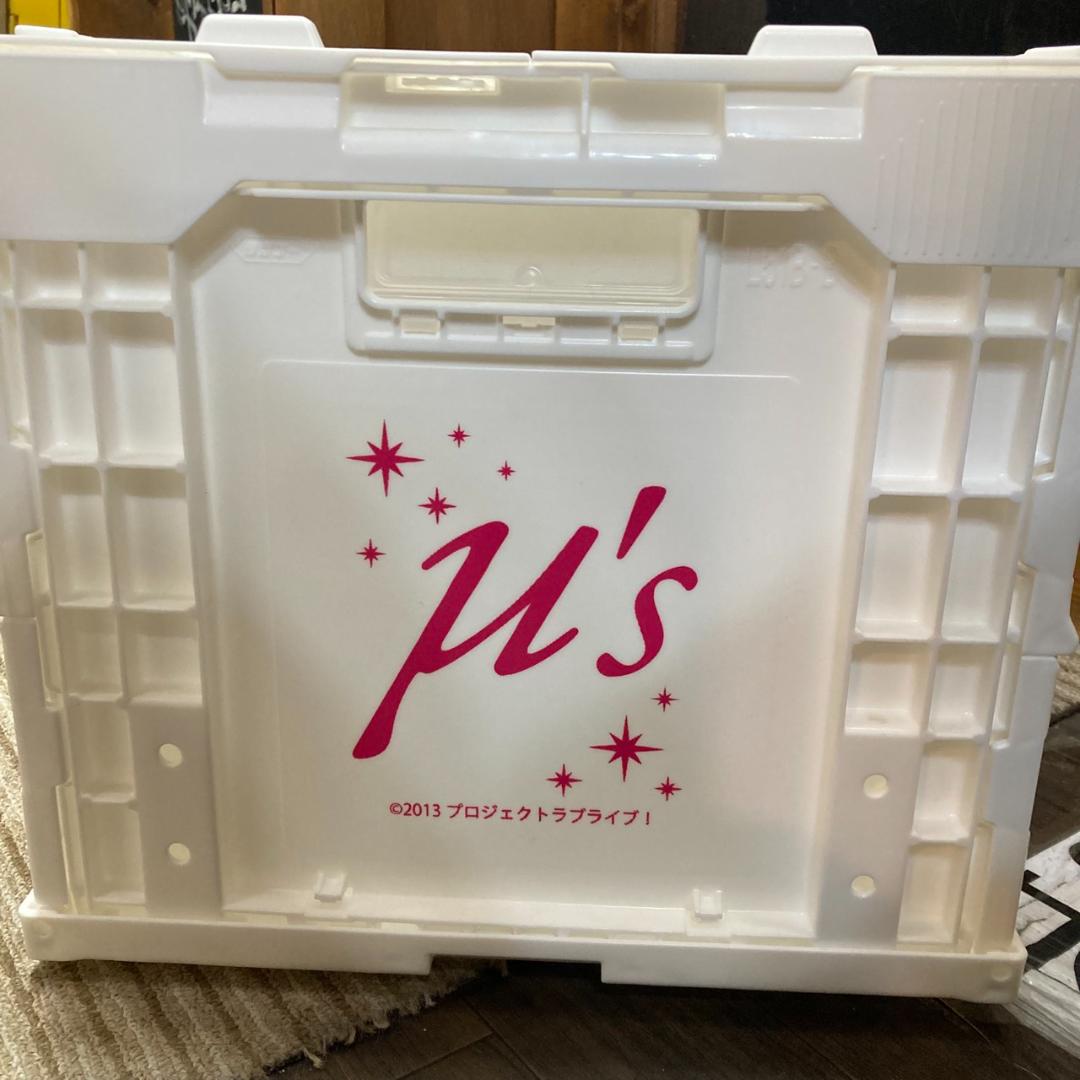 ▼ラブライブ！　折りたたみコンテナ　ミューズ　μ’ｓ　ホワイト　2個セット