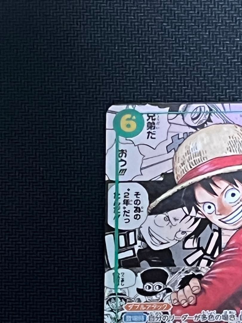 モンキー・D・ルフィ SEC スーパーパラレル(コミパラ) OP13ー118