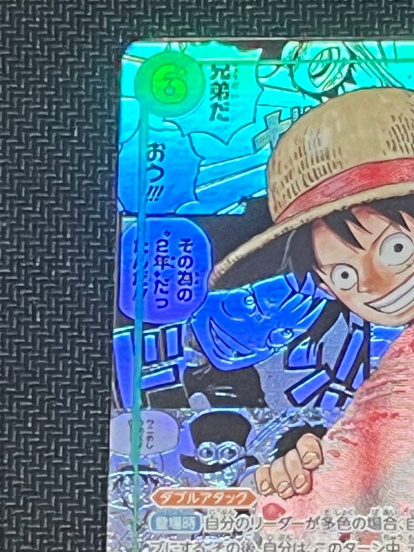 モンキー・D・ルフィ SEC スーパーパラレル(コミパラ) OP13ー118