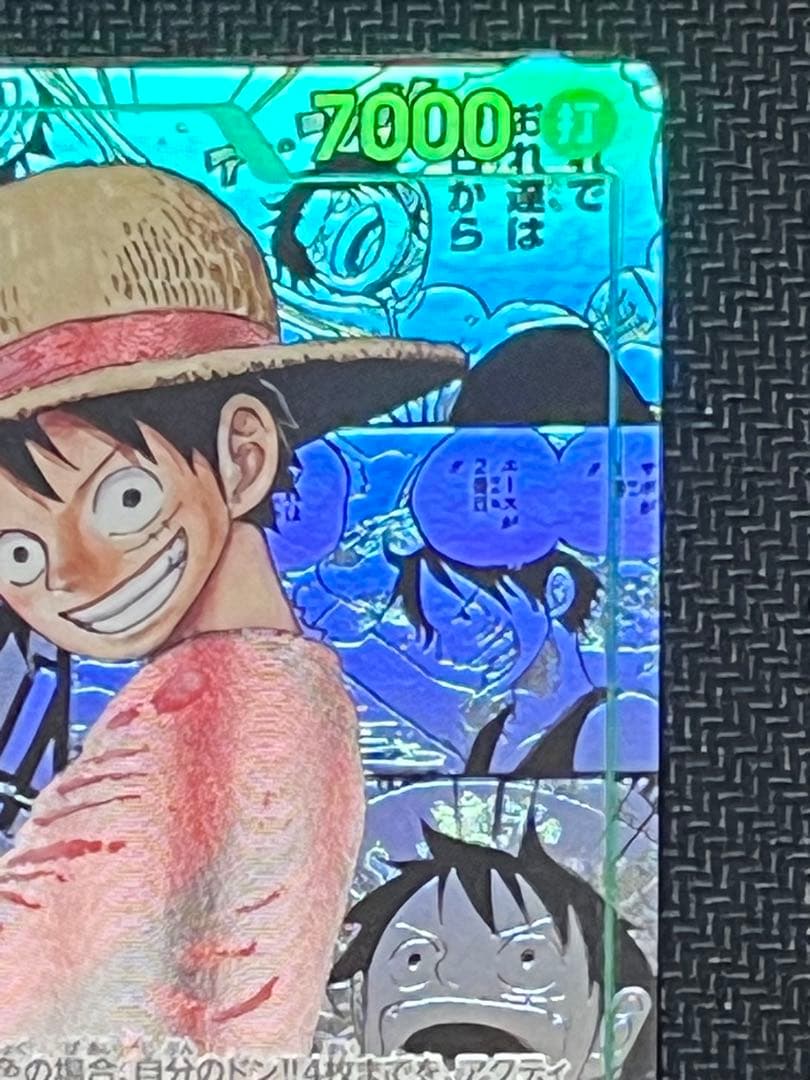 モンキー・D・ルフィ SEC スーパーパラレル(コミパラ) OP13ー118