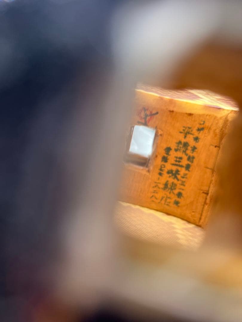 古三線 沖縄三線　黒木