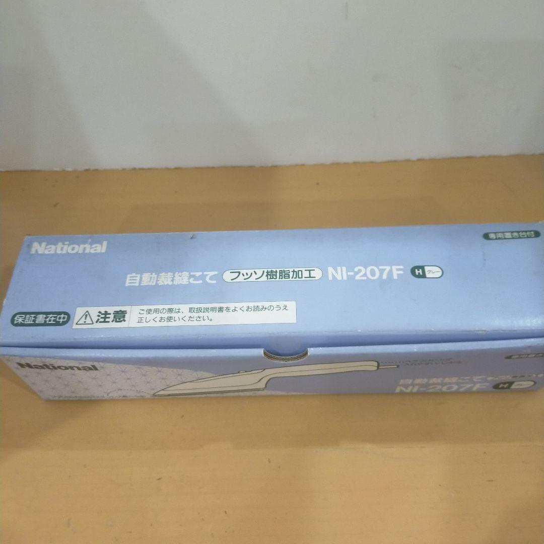 C09 National 自動裁縫こて NI-207F