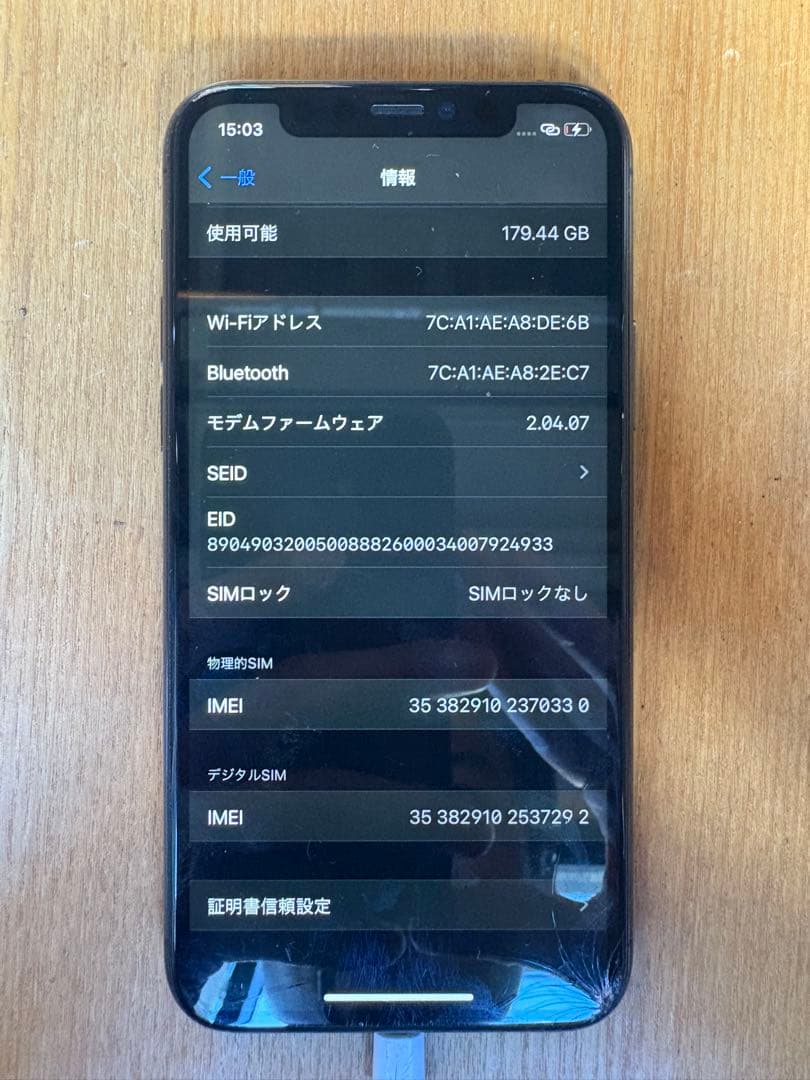 Apple iPhone 11 Pro 256GB ひび割れあり