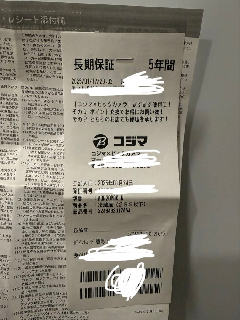 【最終発送2/24】AQUA冷蔵庫 AQR-20PBK 200L 2023年製