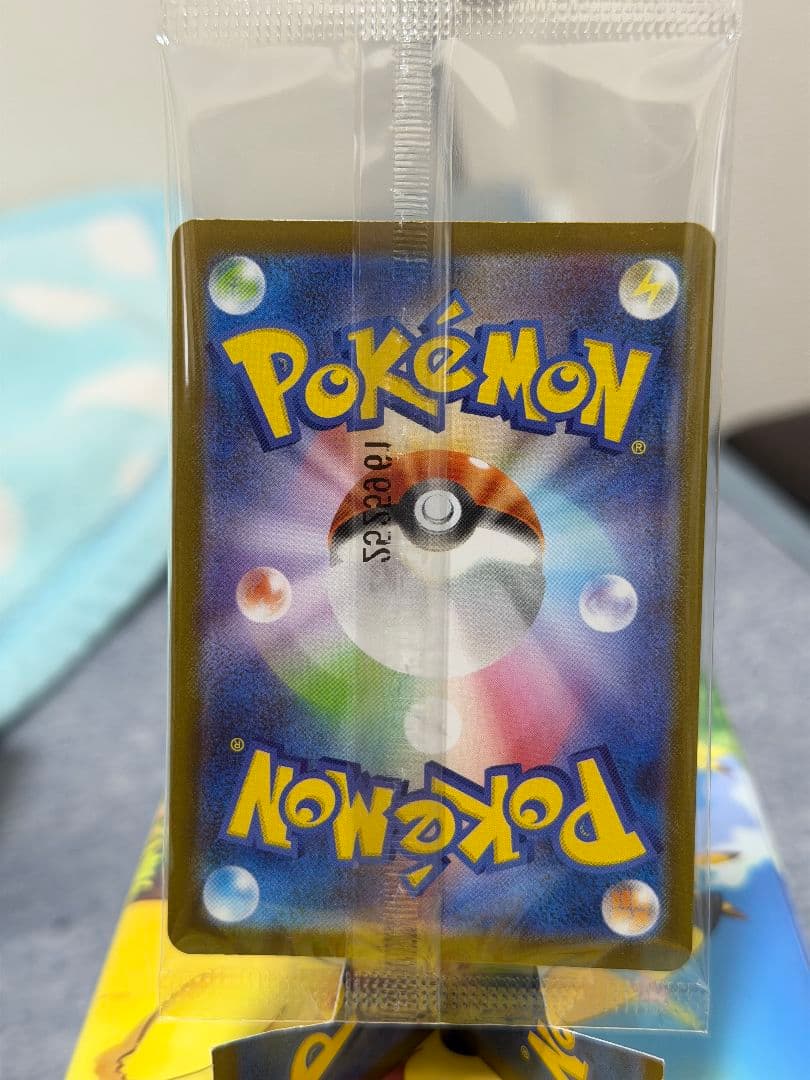 トウホクのピカチュウ HP70 雷