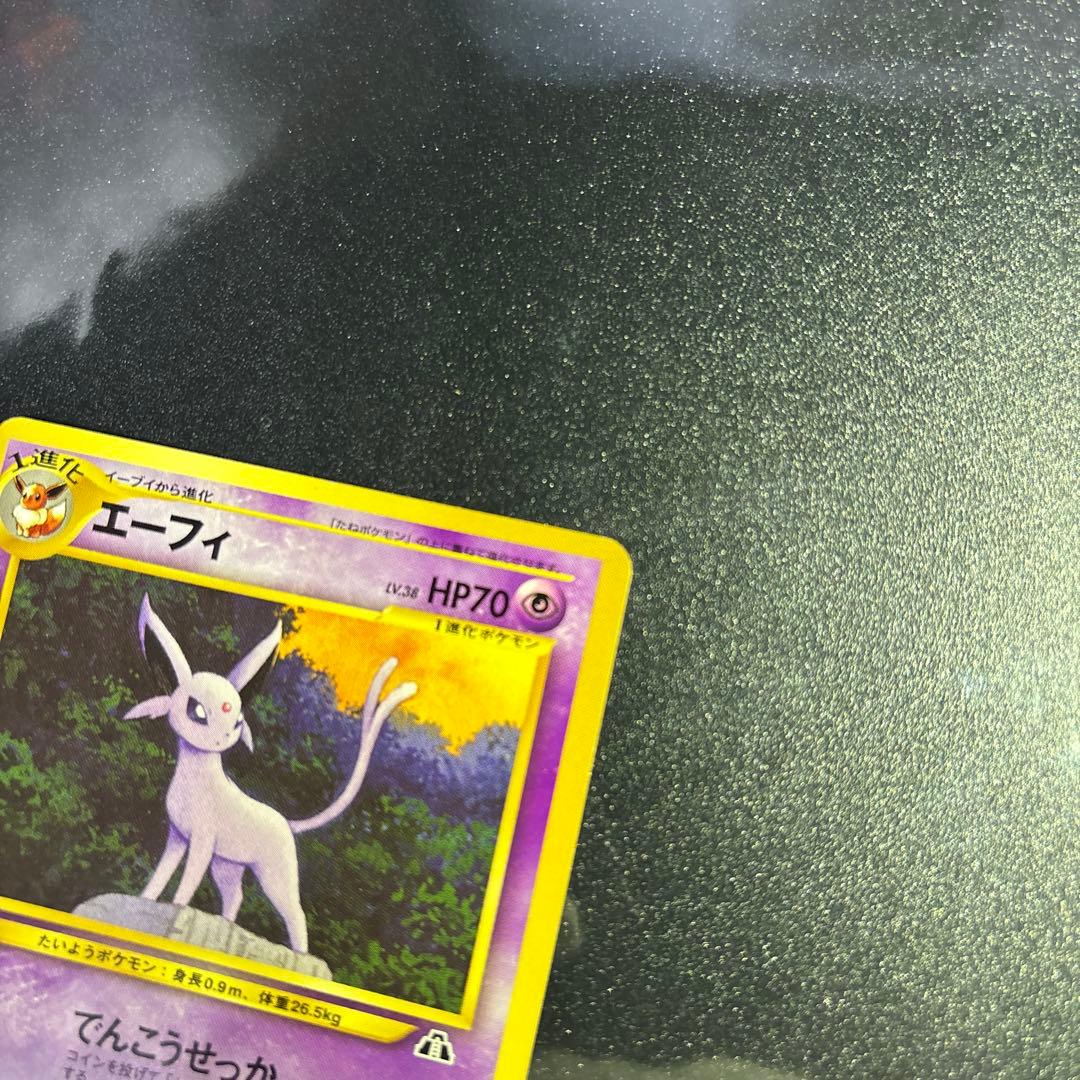 Y*3様 ポケモンカード【旧裏】　ブラッキー・エーフィ　プレミアムファイル2