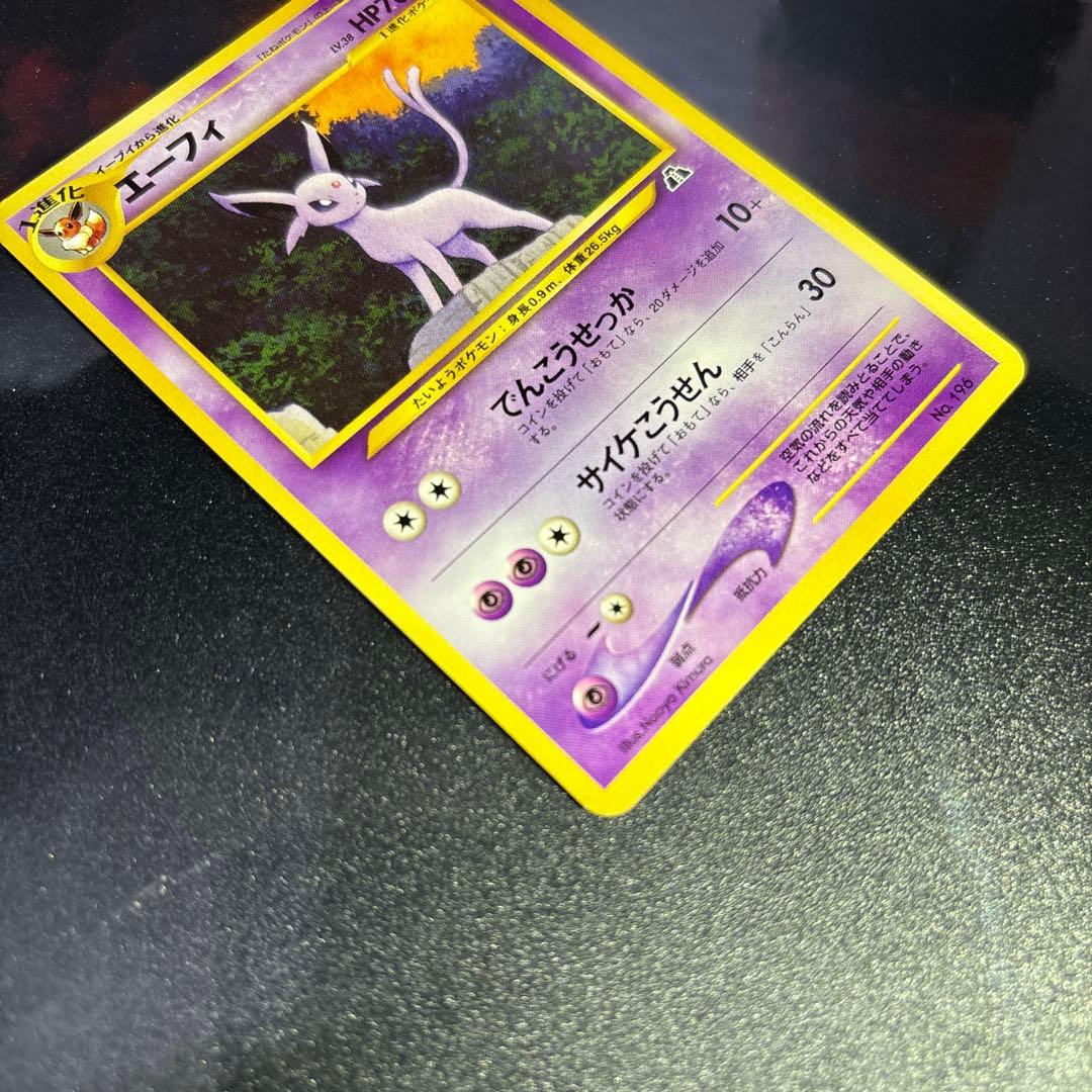 Y*3様 ポケモンカード【旧裏】　ブラッキー・エーフィ　プレミアムファイル2