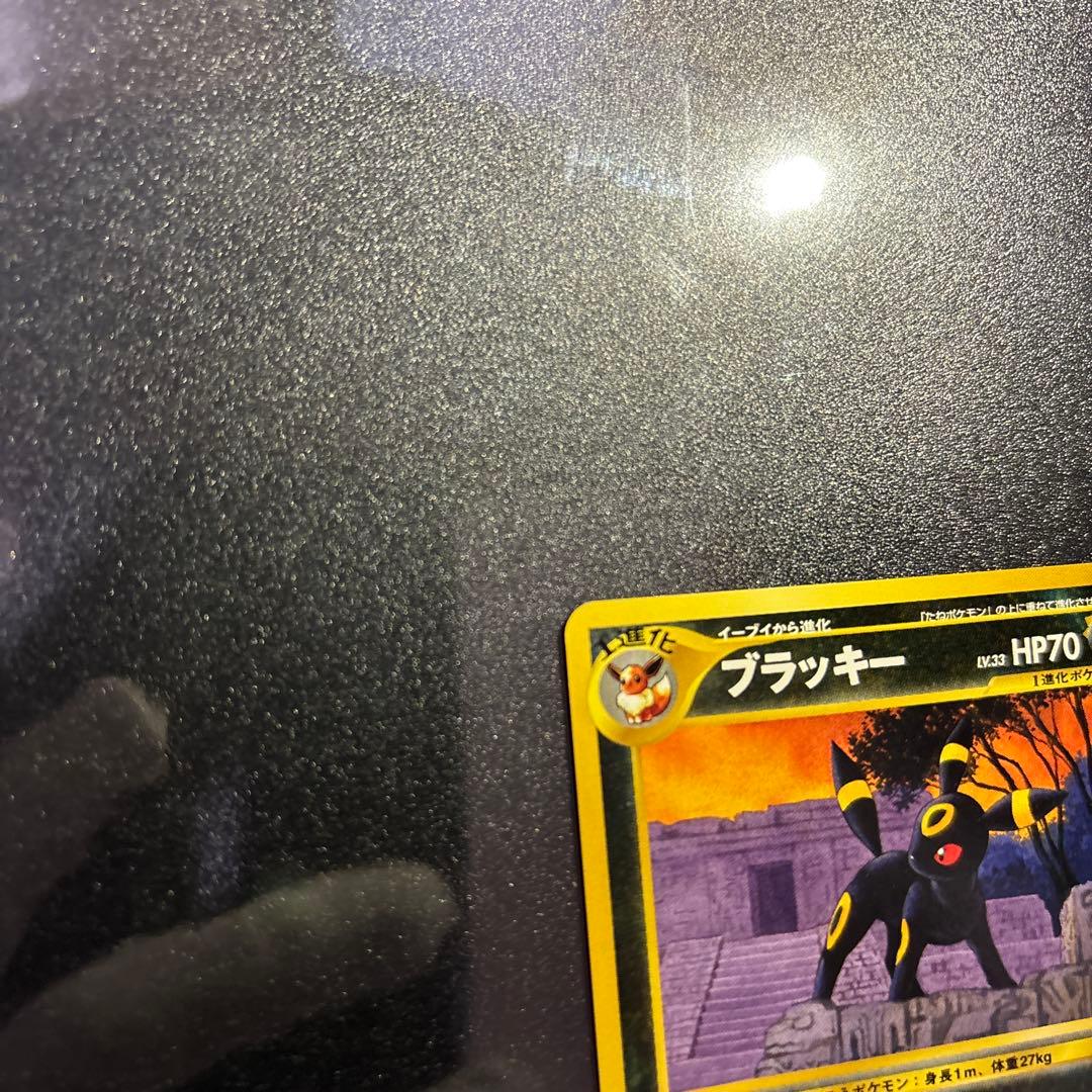 Y*3様 ポケモンカード【旧裏】　ブラッキー・エーフィ　プレミアムファイル2
