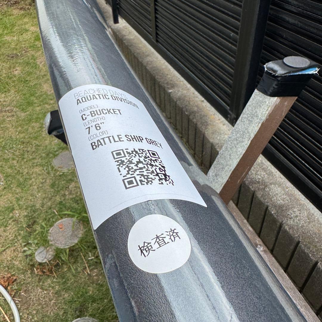 12/14まで値下げ！大人気！B.D. クリステンソン C-Bucket7'6\"