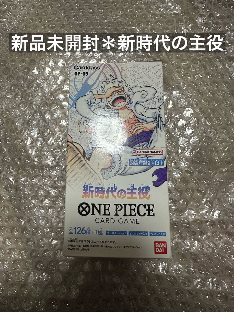 【新品未開封】ONEPICE ワンピースカード 新時代の主役 1BOX ⑦