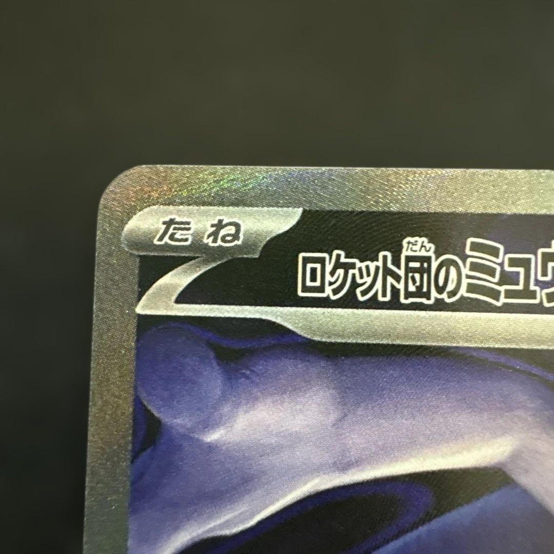 ロケット団のミュウツーex sar MEGAドリームex m2a 237/193