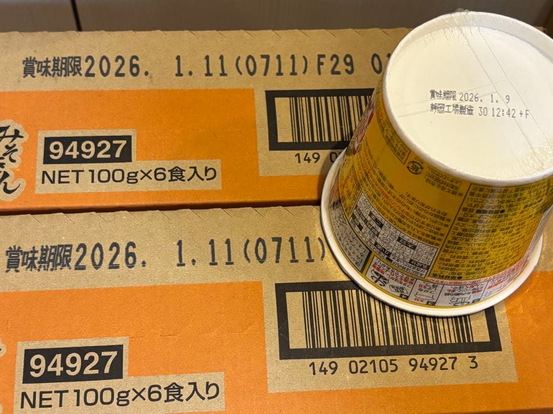 HIKAKIN PREMIUM みそきんカップラーメン みそきんメシ26個セット