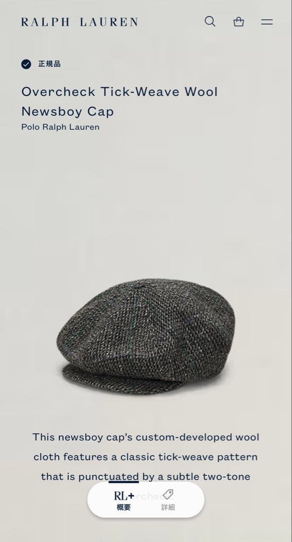 ラルフローレン ウール キャスケット L/XL