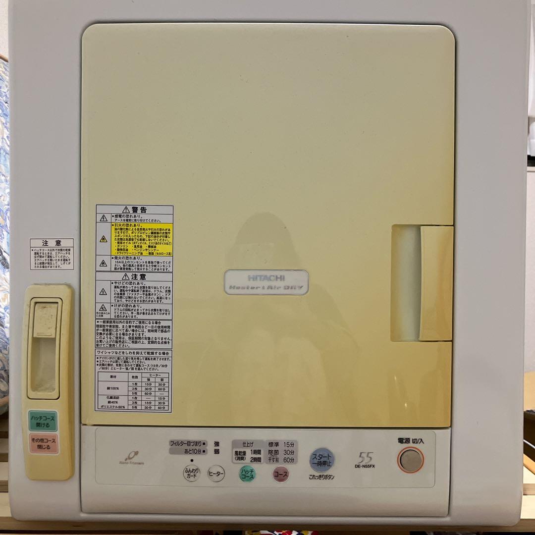 HITACH 日立　衣類乾燥機　あとは着るだけ DE-N55FX