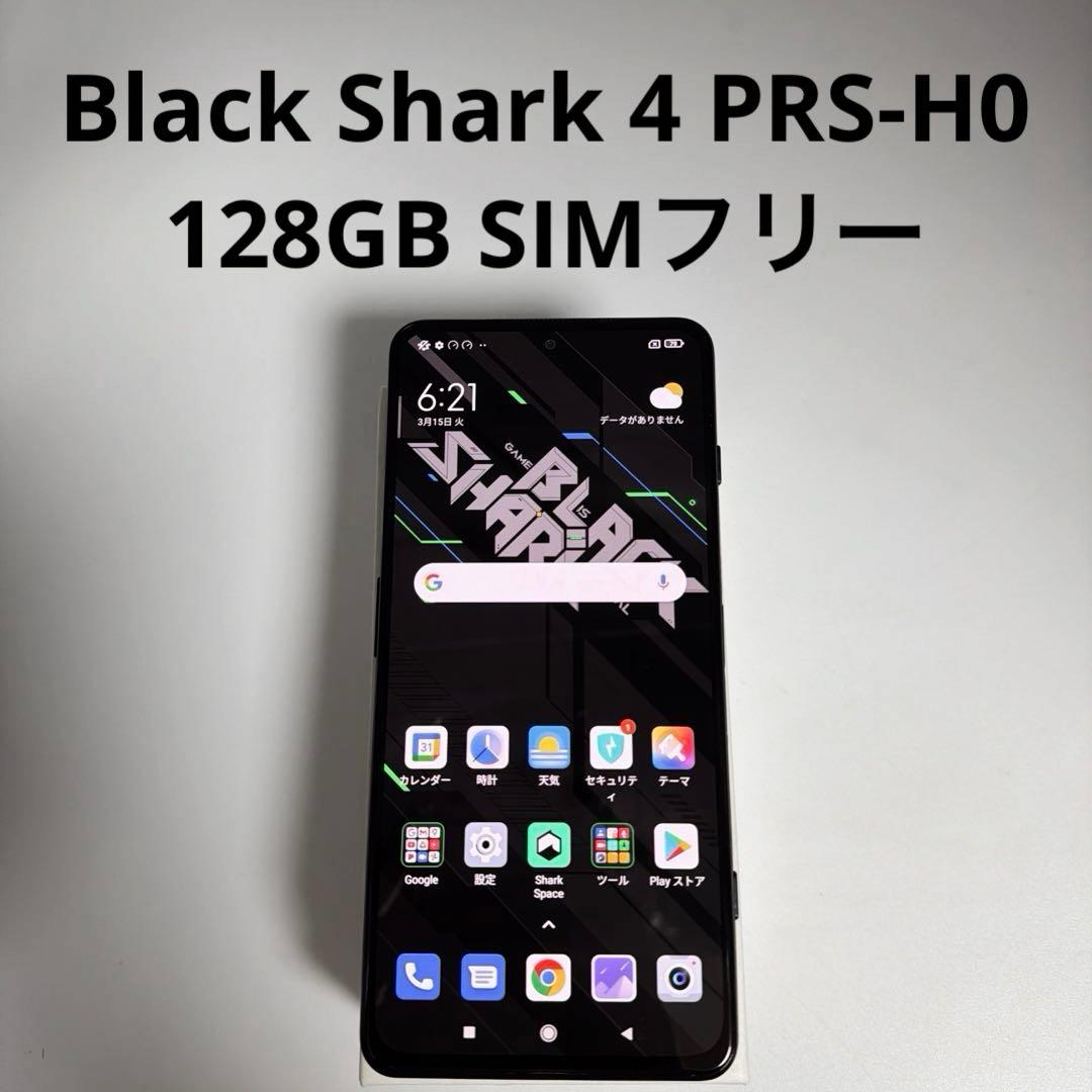 Black Shark 4 PRS-H0 128GB SIMフリー