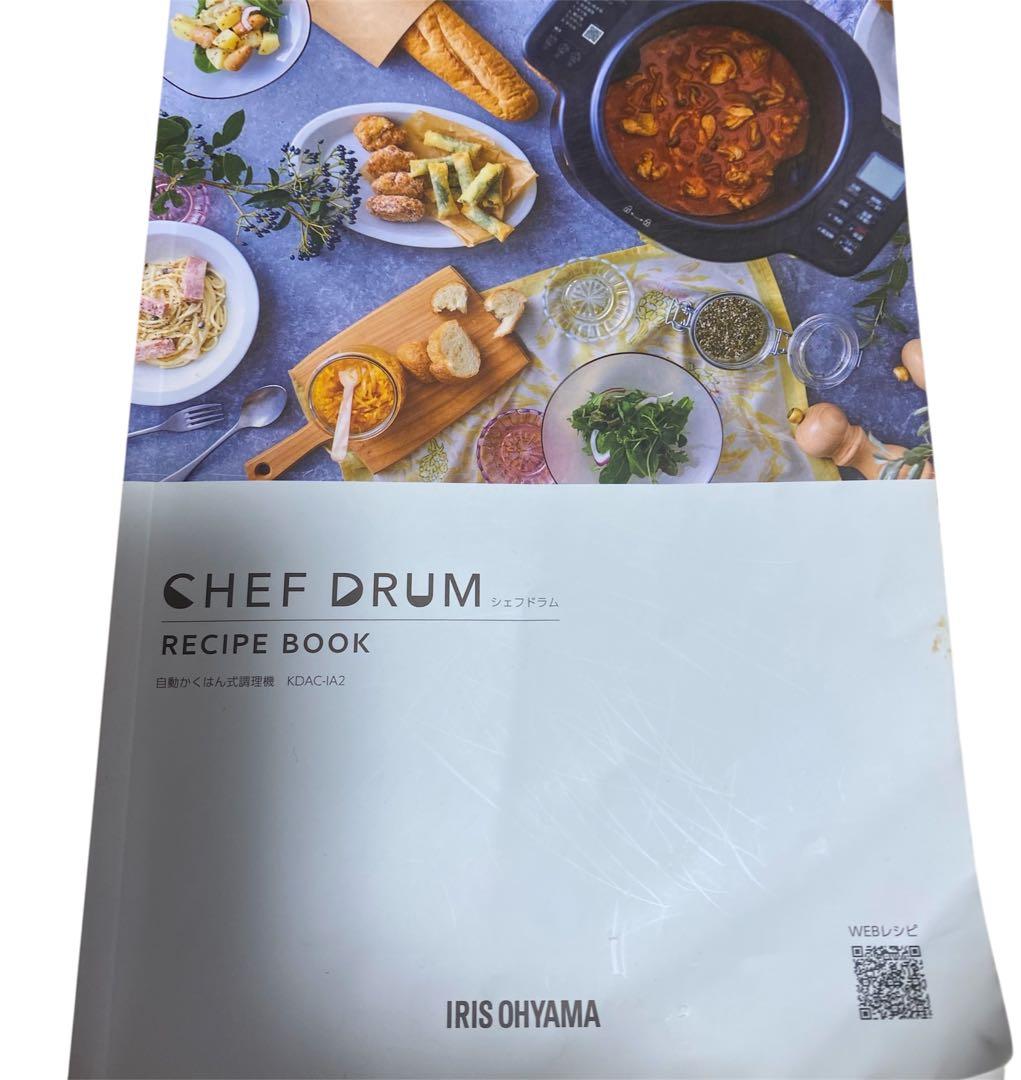 93です。シェフドラム　アイリスオーヤマ