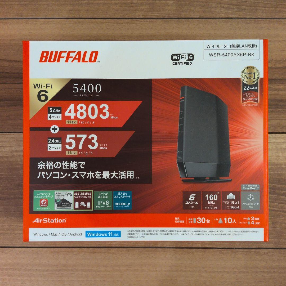 buffalo　WiFi　ルーター
