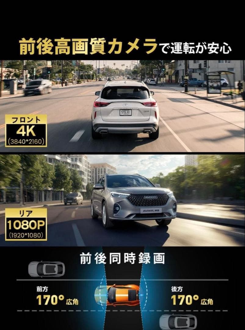新品未使用✨ドライブレコーダー ミラー型 前後録画 暗視 IMX589 ４K