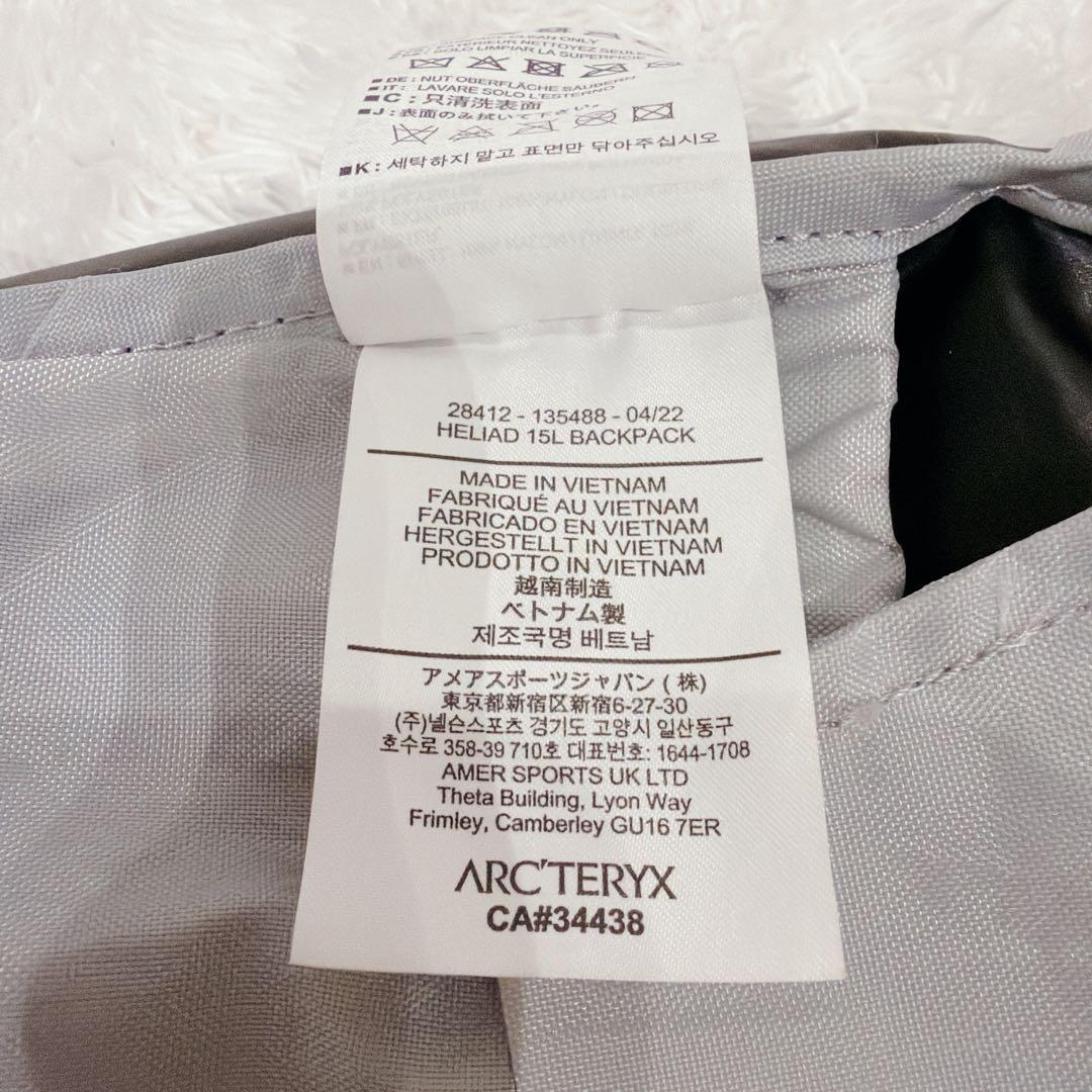 ARC'TERYX HELIAD 15 バックパック 超軽量　入手困難