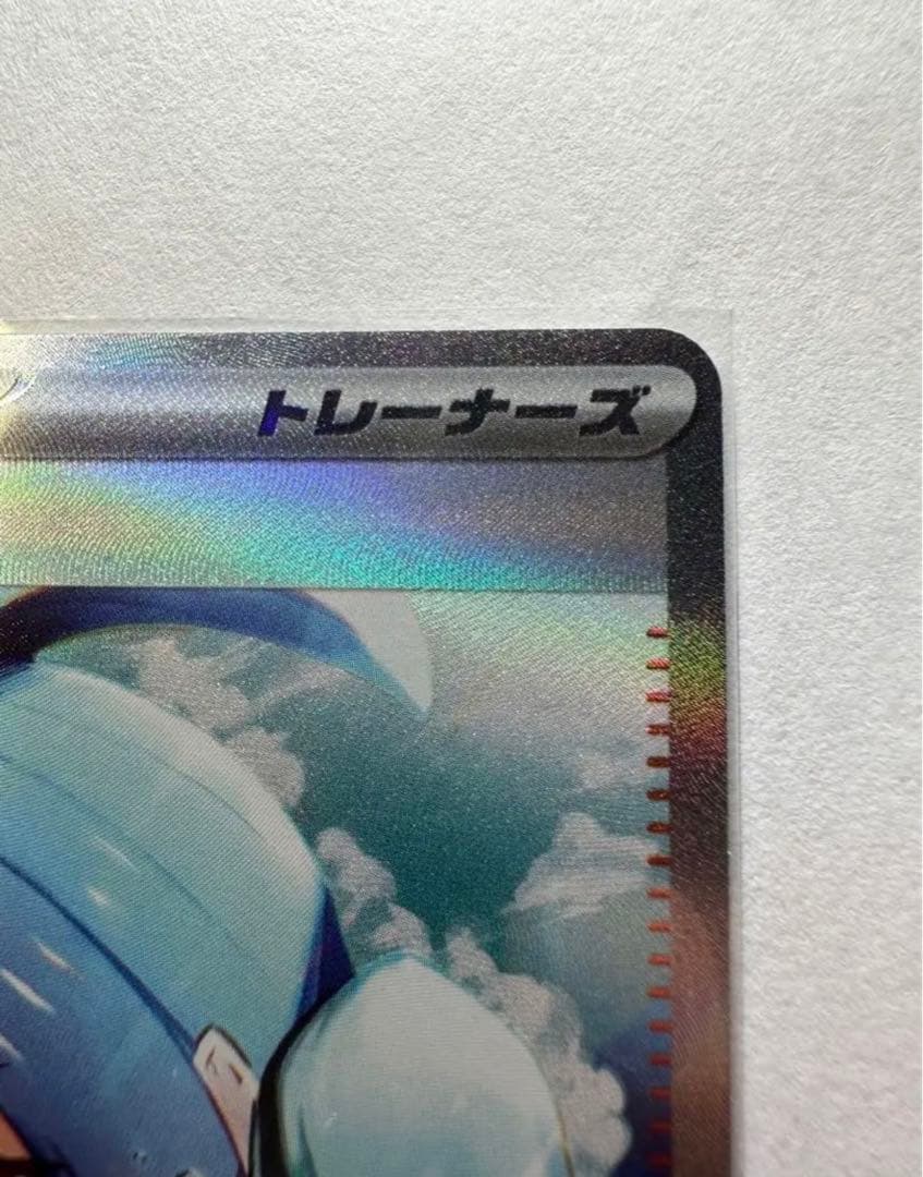 ポケモンカード　キハダ　SAR 美品