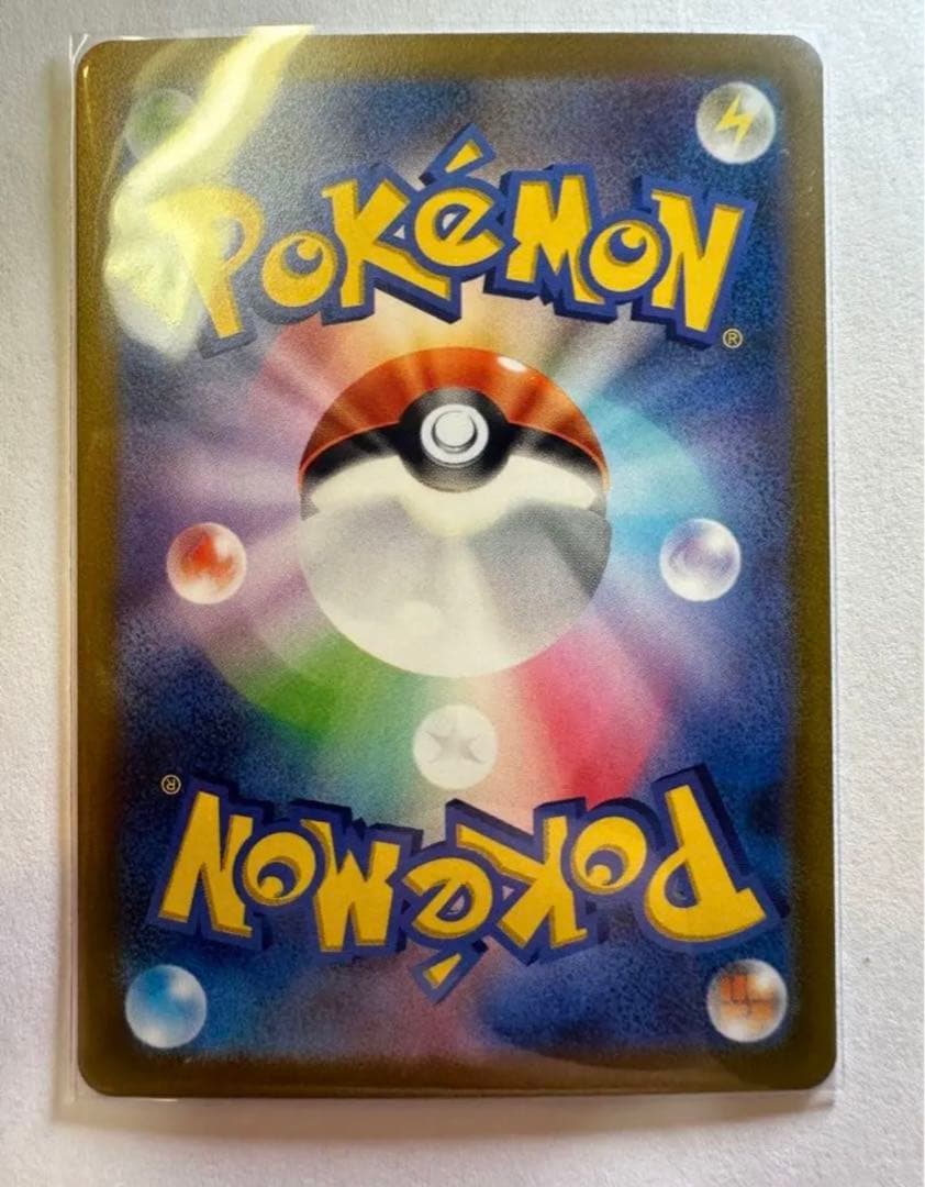 ポケモンカード　キハダ　SAR 美品