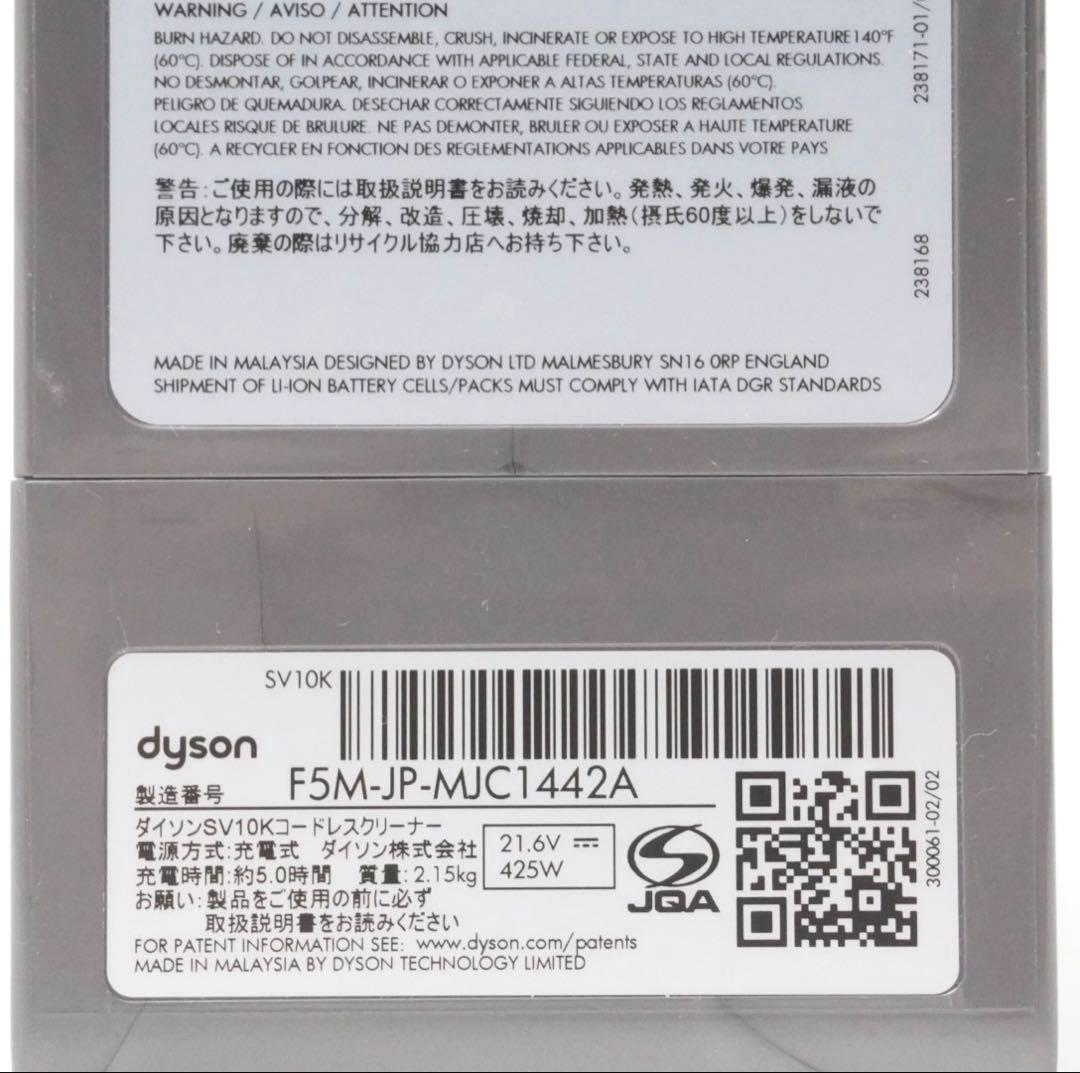 Dyson ダイソン　V8 SV10K サイクロンクリーナー　動作確認済⭐︎
