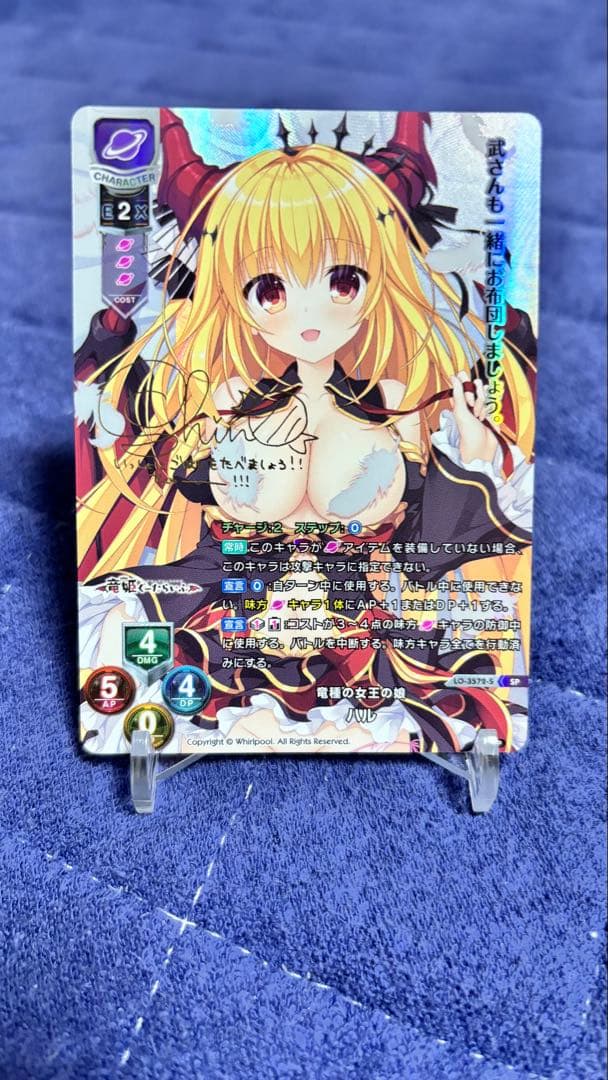 リセLycee 竜種の女王の娘ハル サイン