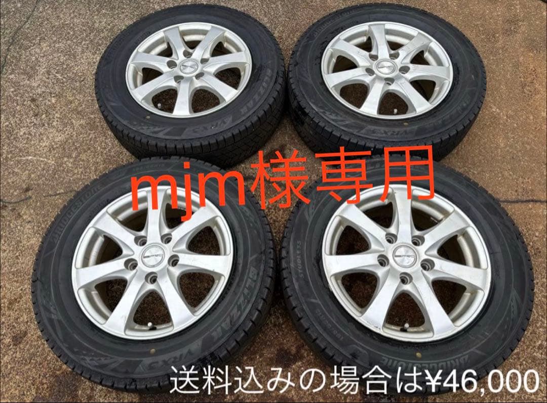①195/65R15 スタッドレスタイヤ アルミ付4本 15インチ ブリザック
