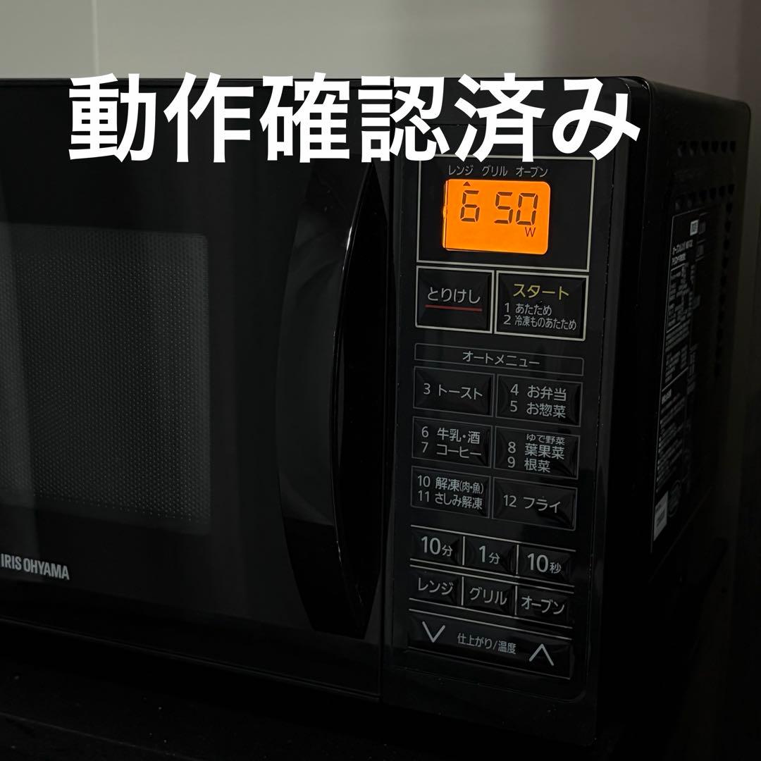 アイリスオーヤマ　オーブンレンジ　MO-TJ2　2022年製