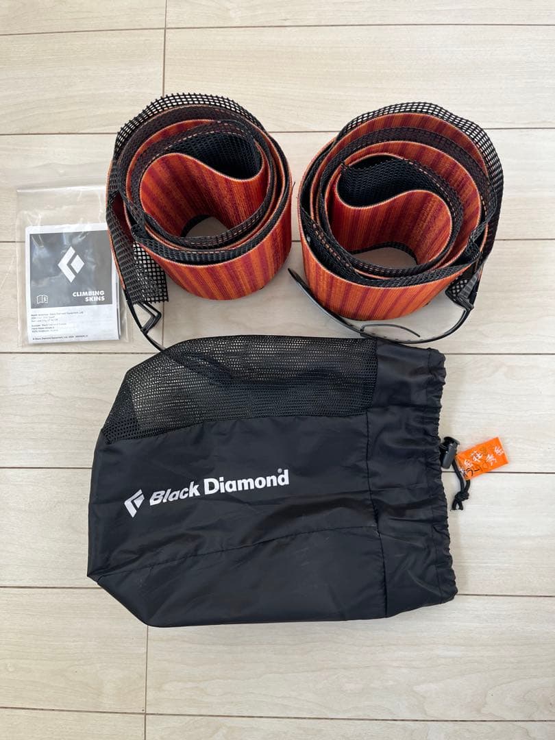  スキーベルト 収納袋付き