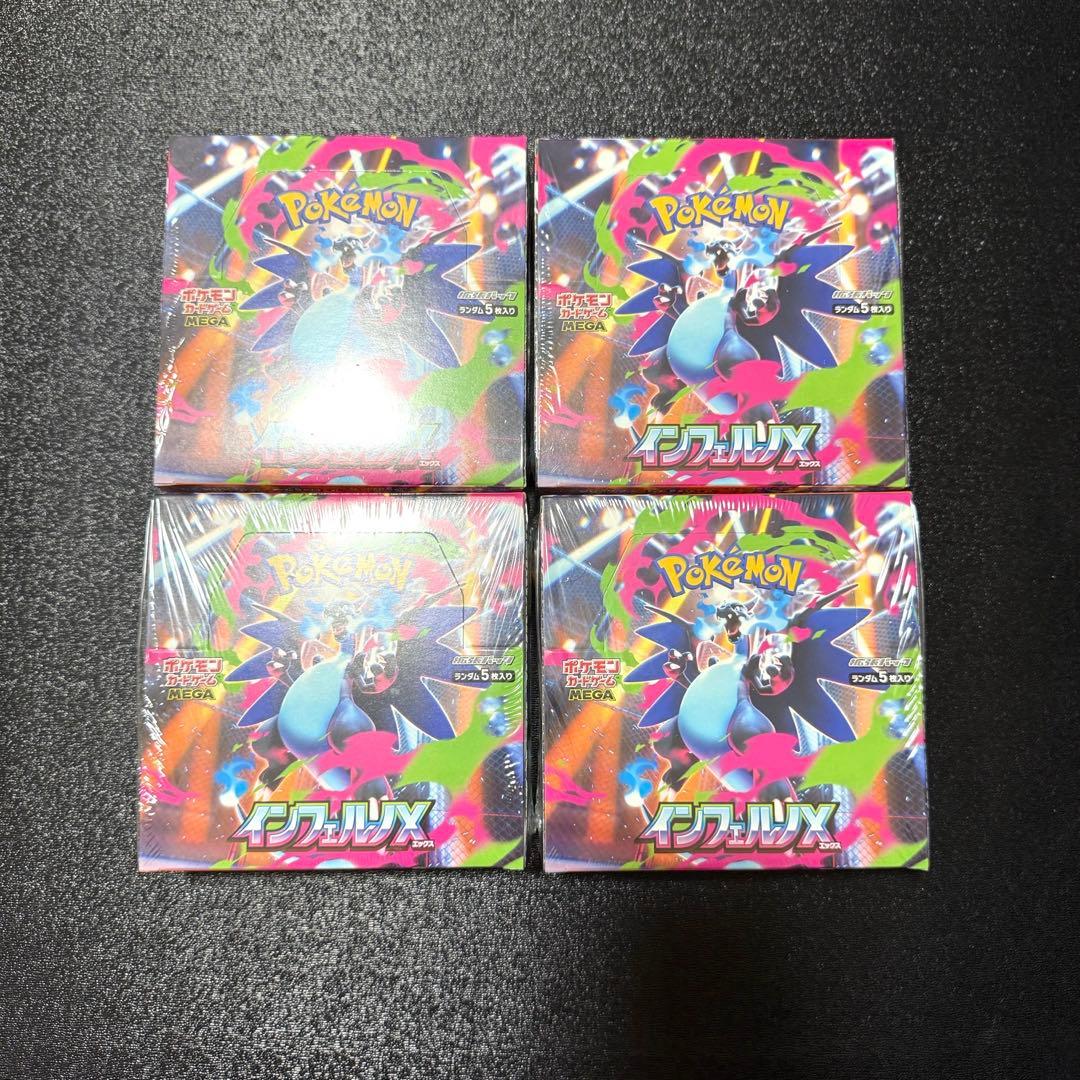 ポケモンカード インフェルノX 4ボックス　シュリンク付き