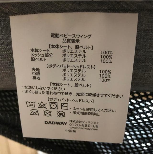 美品 マンチキン Munchkin 電動バウンサー / スイング