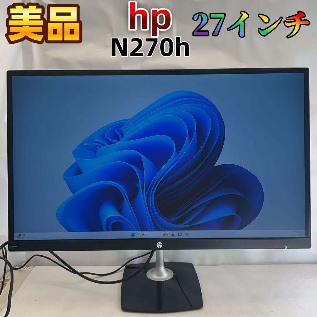 兆*楽様 【美品】hp 27インチ FHDモニタ IPSパネル N270h
