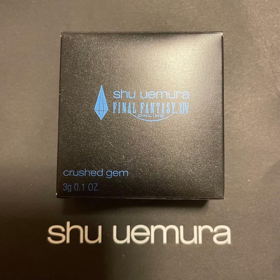 シュウウエムラ　shu uemura クラッシュド ジェム クポ！パープル